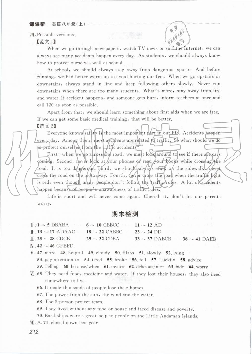 2019年中考快递课课帮八年级英语上册外研版 第26页