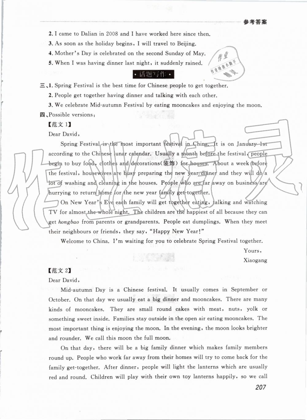 2019年中考快遞課課幫九年級(jí)英語上冊(cè)外研版 第5頁