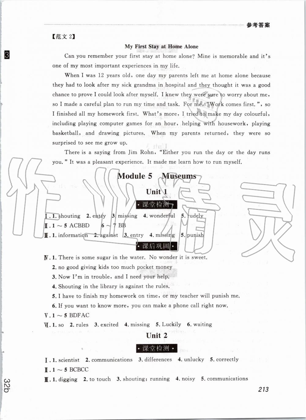 2019年中考快遞課課幫九年級英語上冊外研版 第11頁