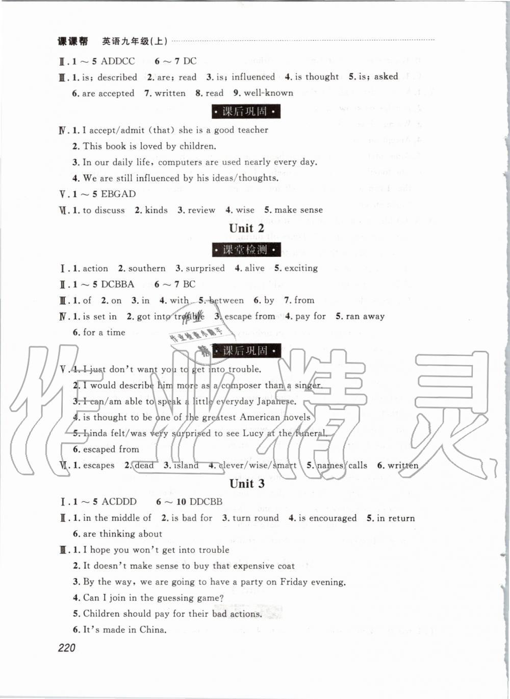 2019年中考快递课课帮九年级英语上册外研版 第18页