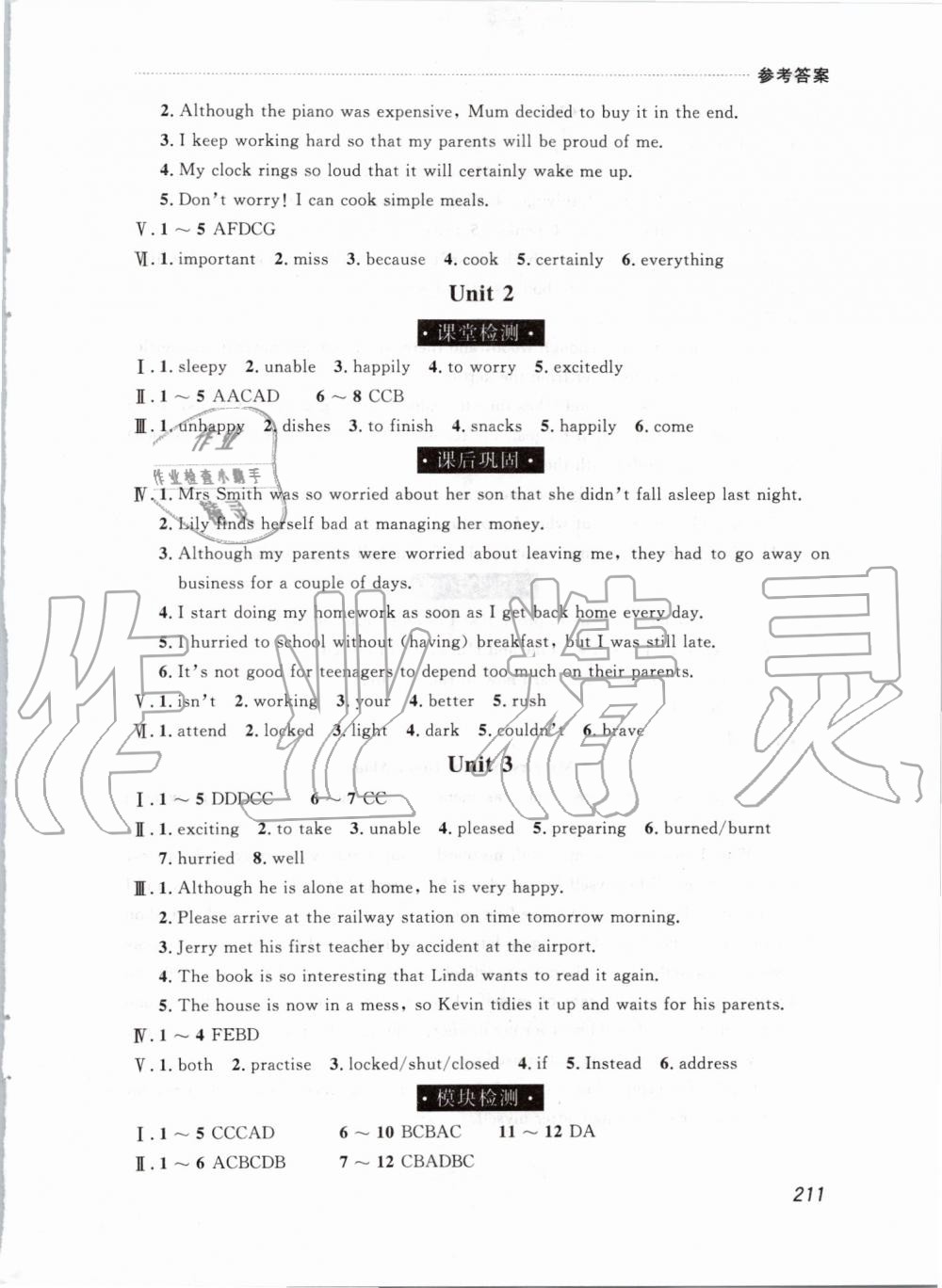 2019年中考快遞課課幫九年級(jí)英語(yǔ)上冊(cè)外研版 第9頁(yè)