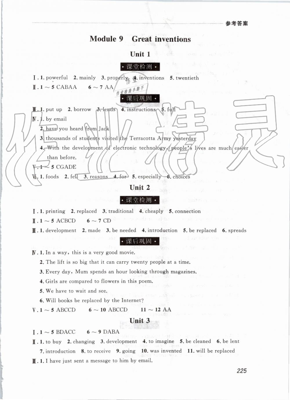 2019年中考快遞課課幫九年級(jí)英語(yǔ)上冊(cè)外研版 第23頁(yè)