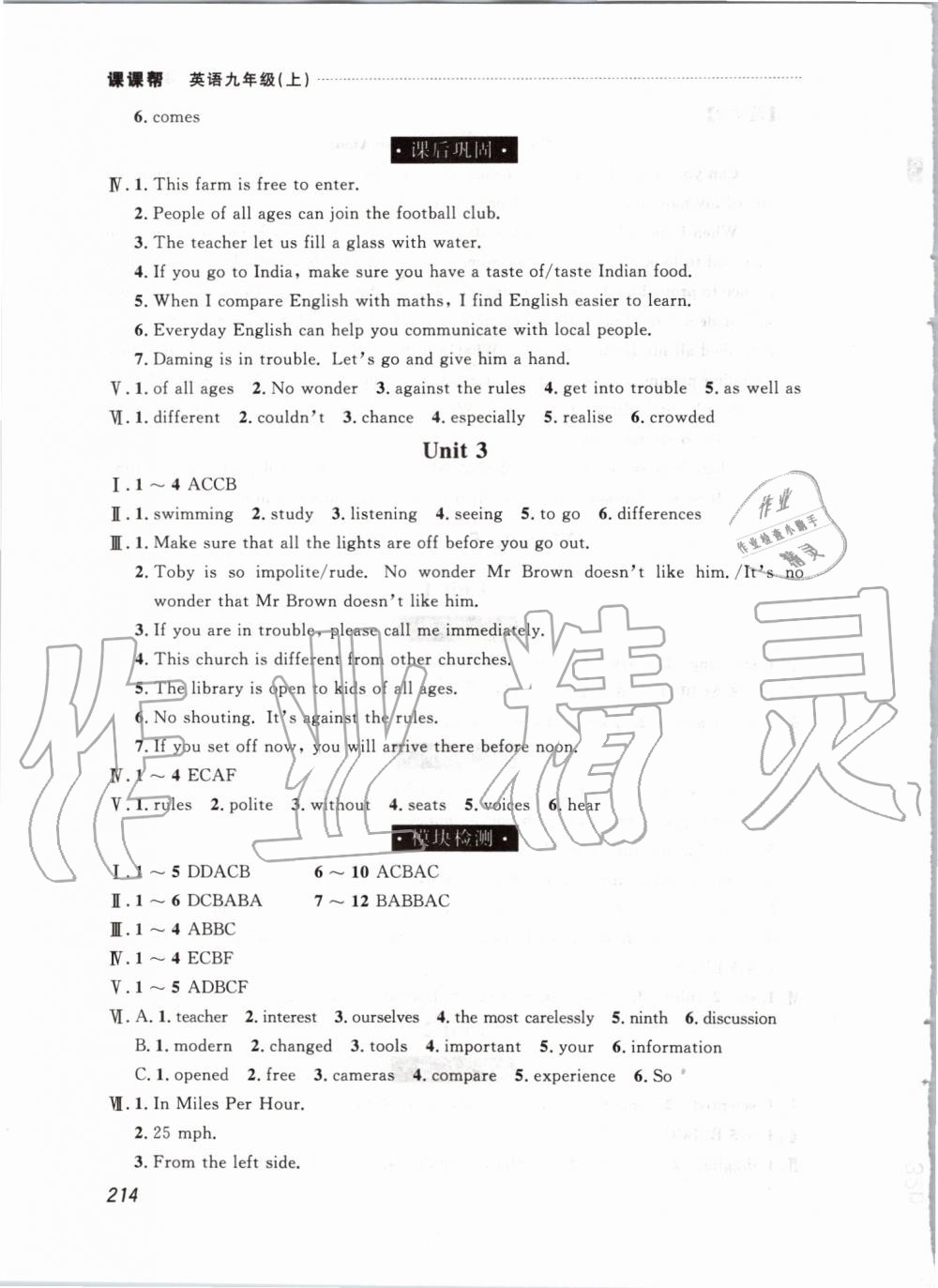 2019年中考快遞課課幫九年級(jí)英語(yǔ)上冊(cè)外研版 第12頁(yè)