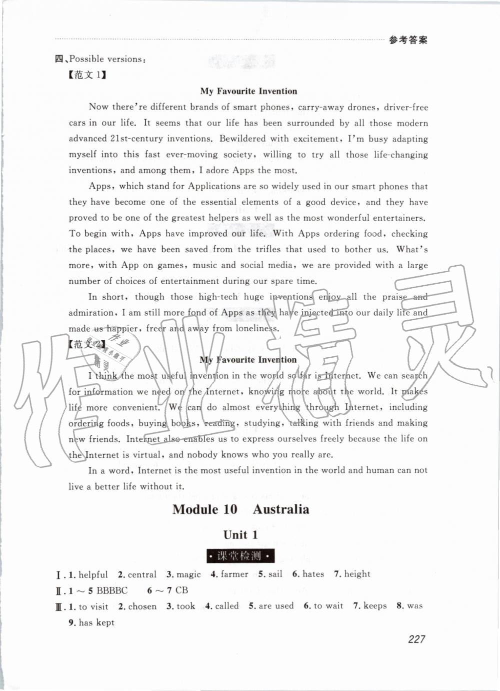 2019年中考快遞課課幫九年級英語上冊外研版 第25頁