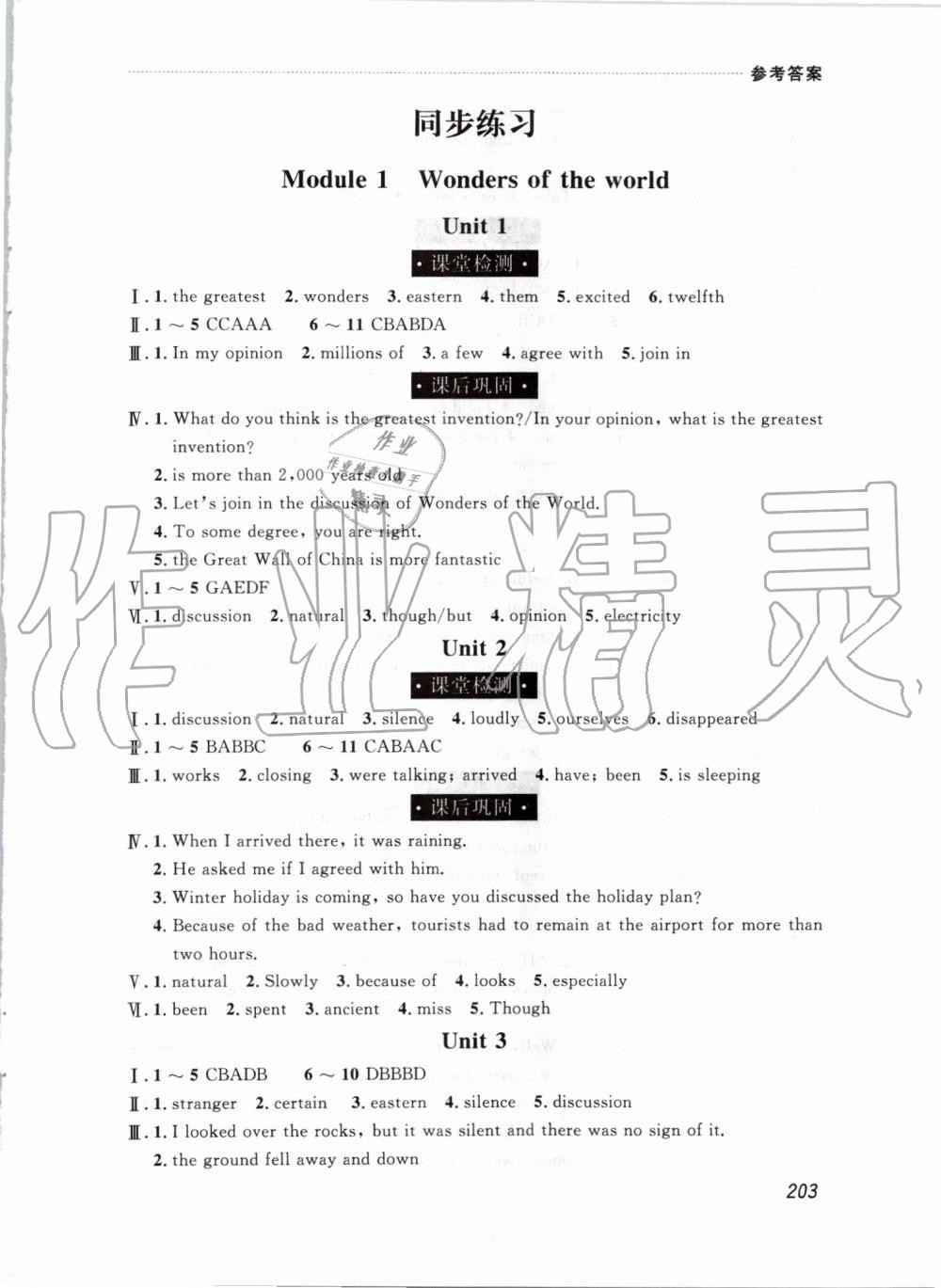 2019年中考快遞課課幫九年級(jí)英語(yǔ)上冊(cè)外研版 第1頁(yè)