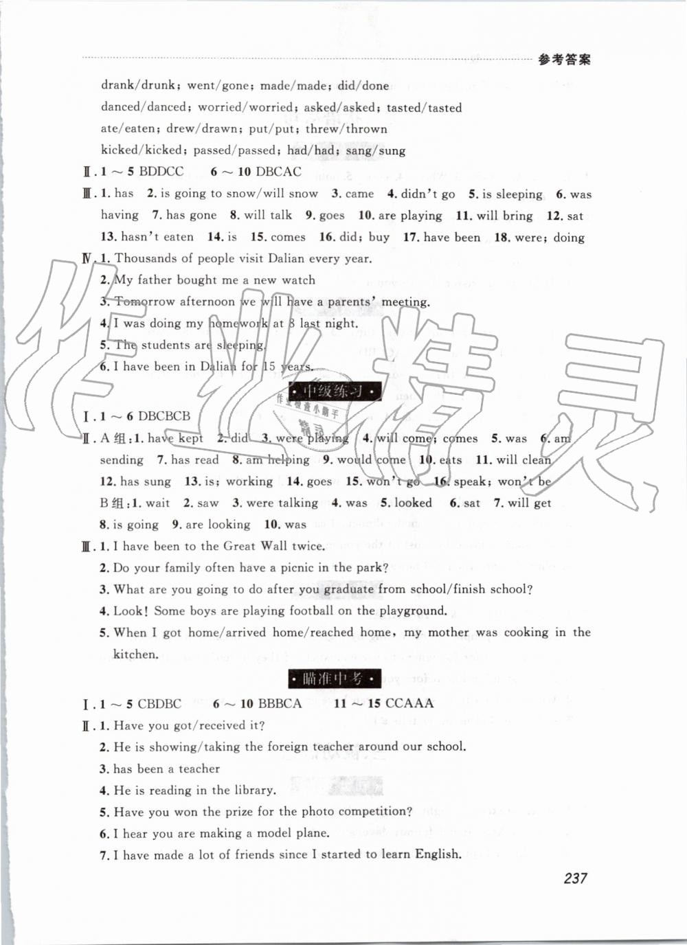 2019年中考快遞課課幫九年級(jí)英語(yǔ)上冊(cè)外研版 第35頁(yè)