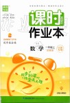 2019年通城學(xué)典課時作業(yè)本一年級數(shù)學(xué)上冊蘇教版江蘇專用