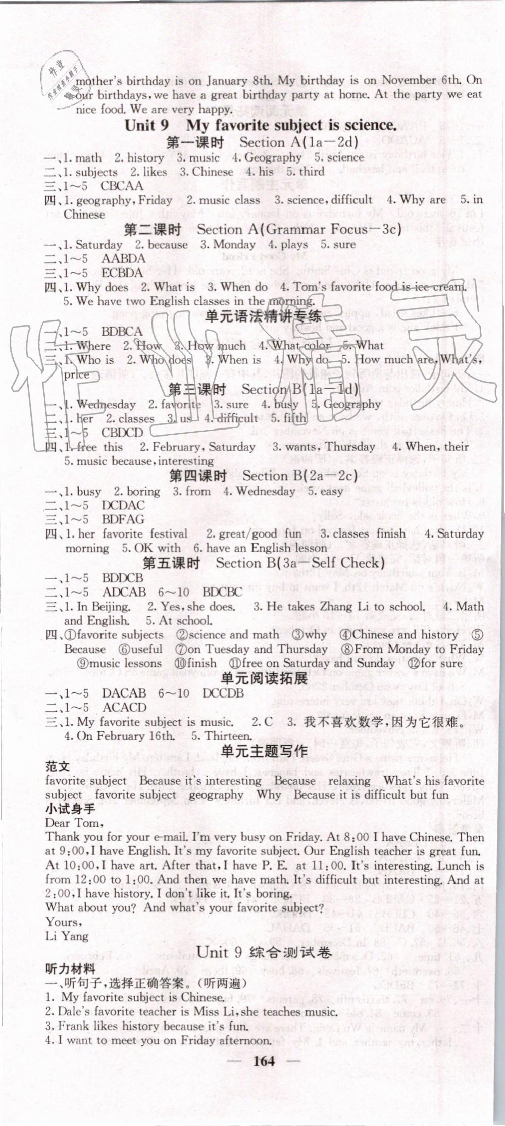 2019年課堂點睛七年級英語上冊人教版 第16頁