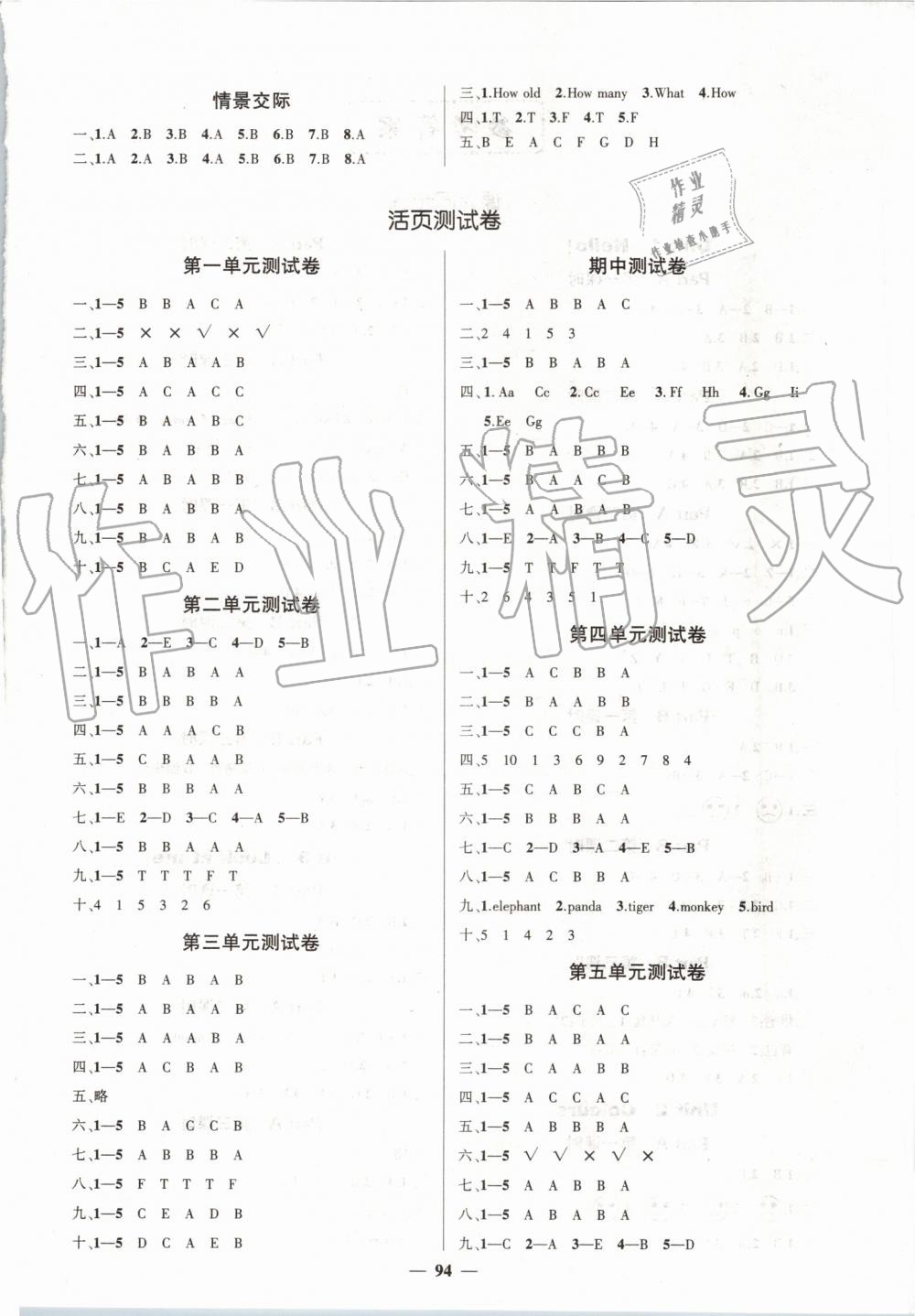 2019年創(chuàng)優(yōu)作業(yè)100分三年級(jí)英語上冊人教PEP版 第4頁