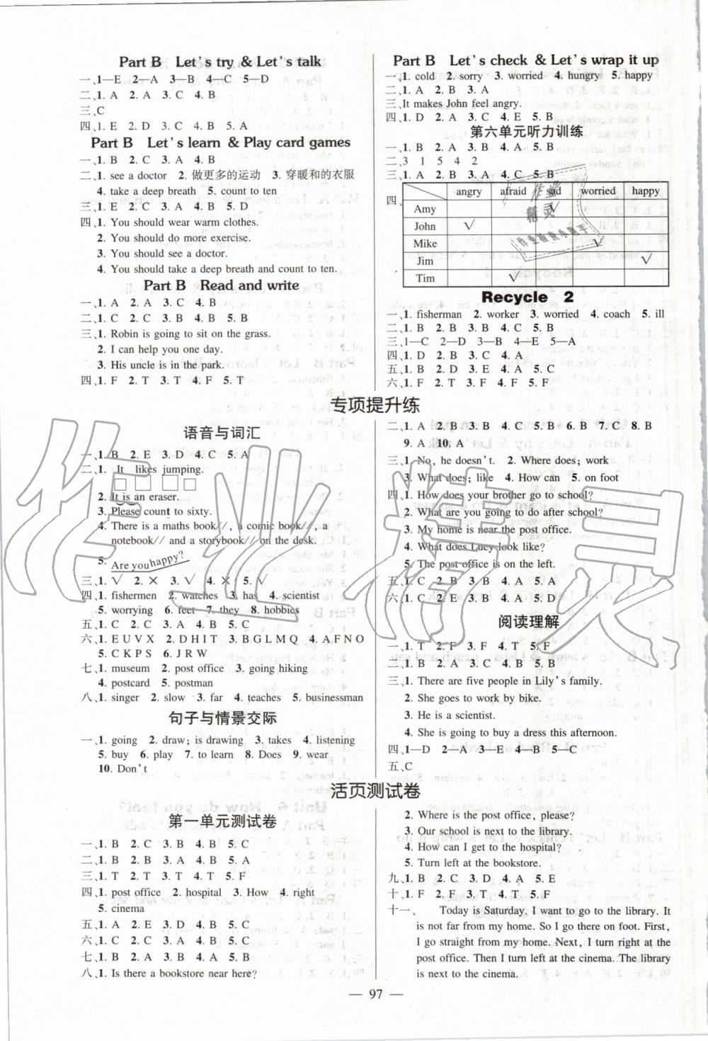 2019年創(chuàng)優(yōu)作業(yè)100分六年級英語上冊人教PEP版 第3頁