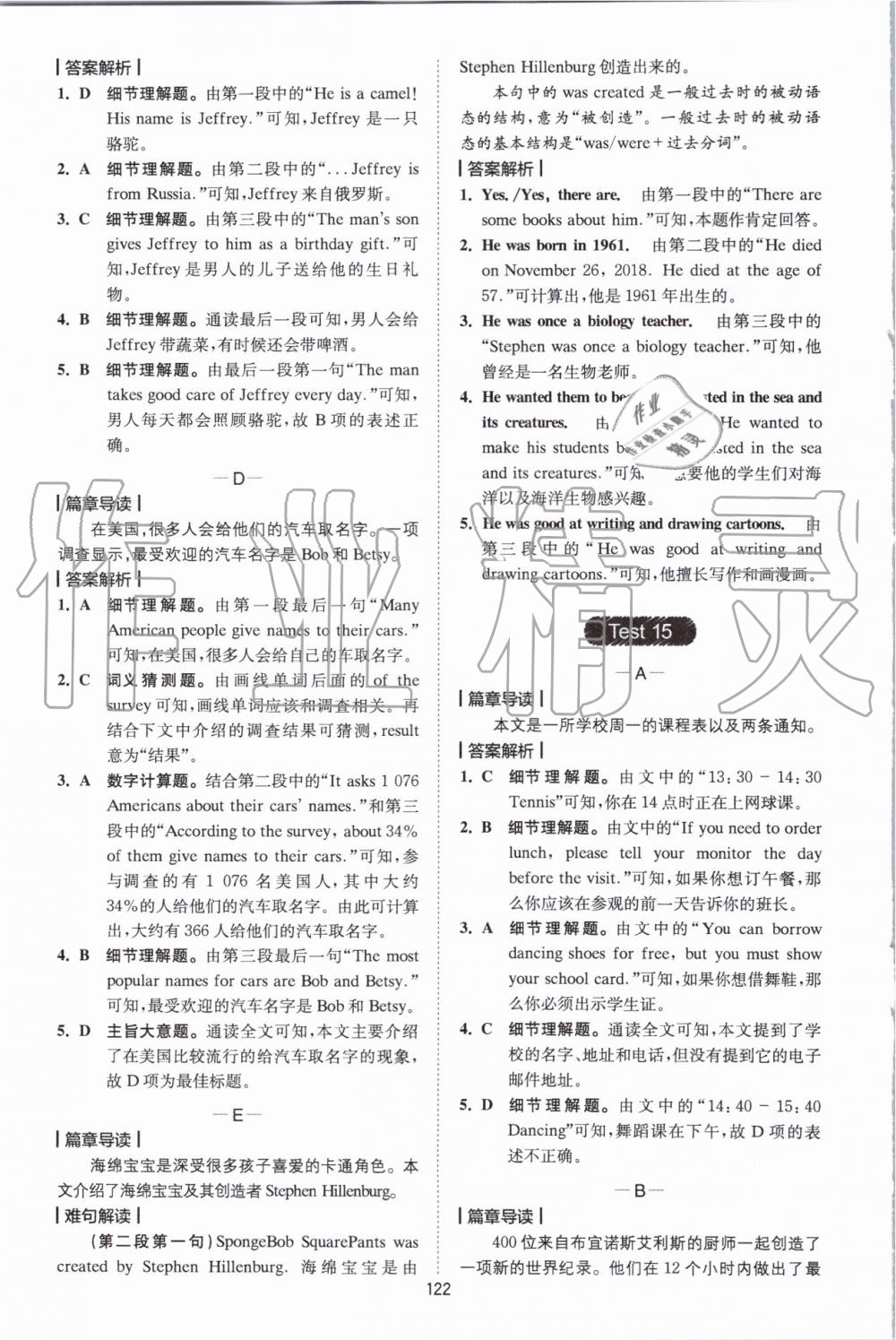 2019年星火英语Spark巅峰训练阅读理解七年级 第18页