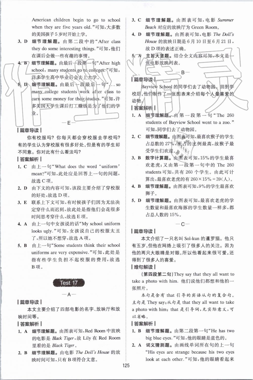 2019年星火英语Spark巅峰训练阅读理解七年级 第21页