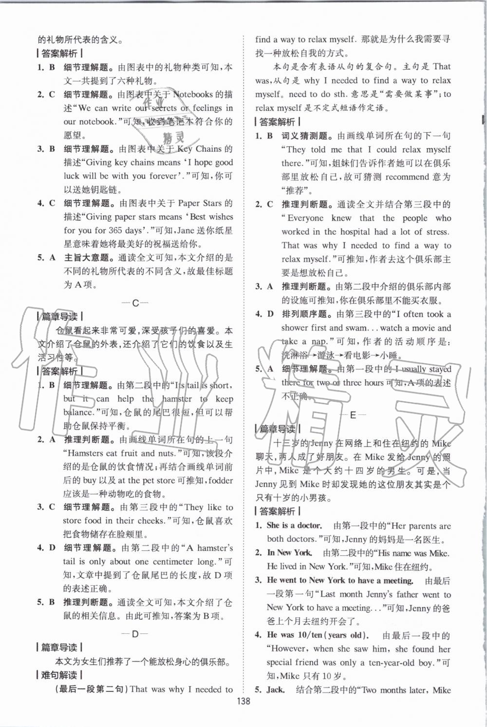 2019年星火英语Spark巅峰训练阅读理解七年级 第34页