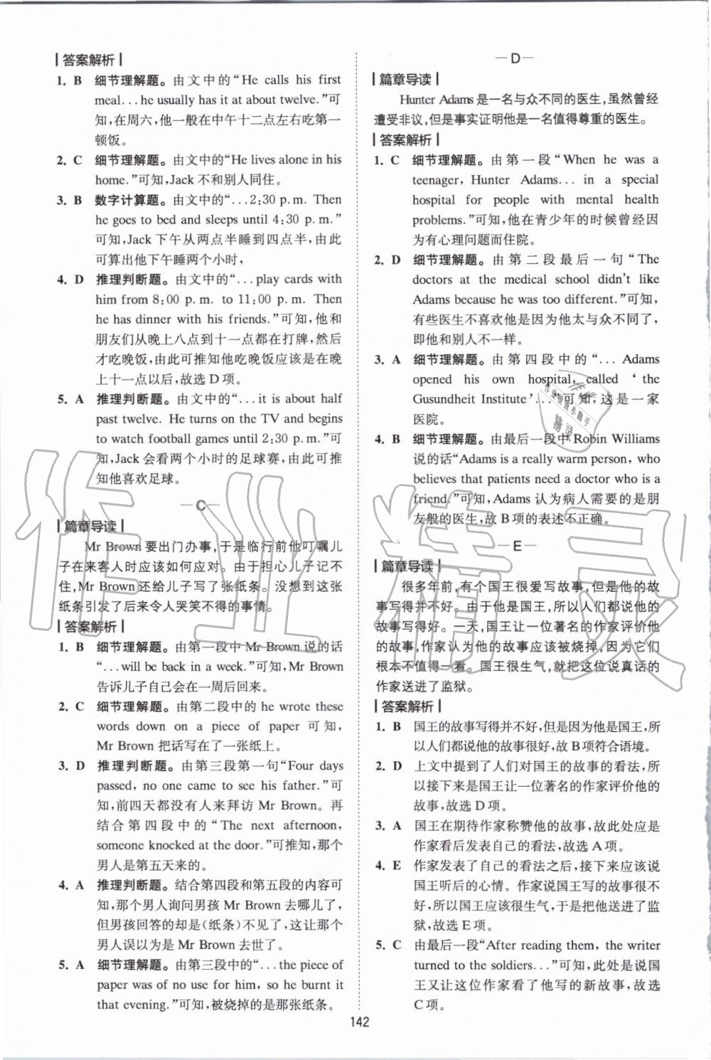 2019年星火英语Spark巅峰训练阅读理解七年级 第38页