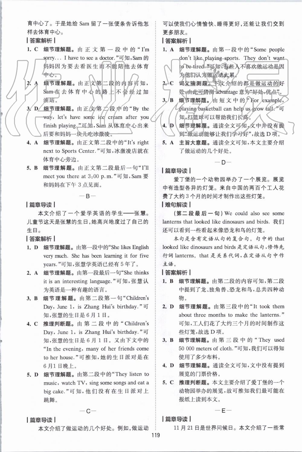 2019年星火英语Spark巅峰训练阅读理解七年级 第15页