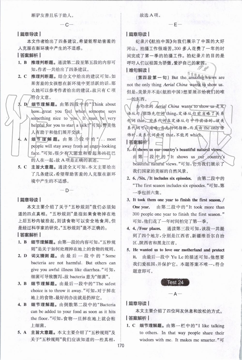 2019年星火英语Spark巅峰训练阅读理解中考 第34页