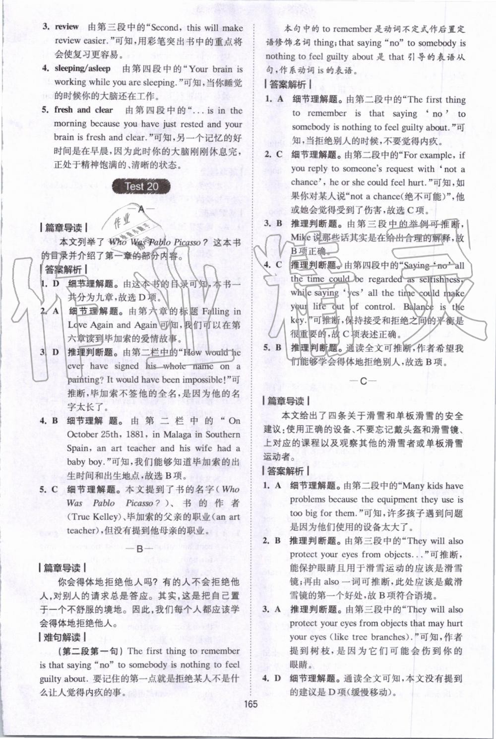 2019年星火英语Spark巅峰训练阅读理解中考 第29页