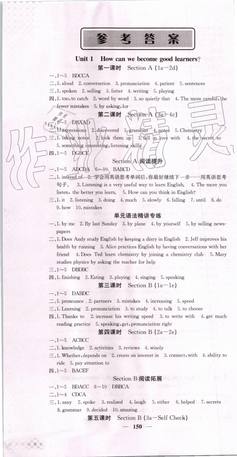 2019年课堂点睛九年级英语上册人教版 第1页