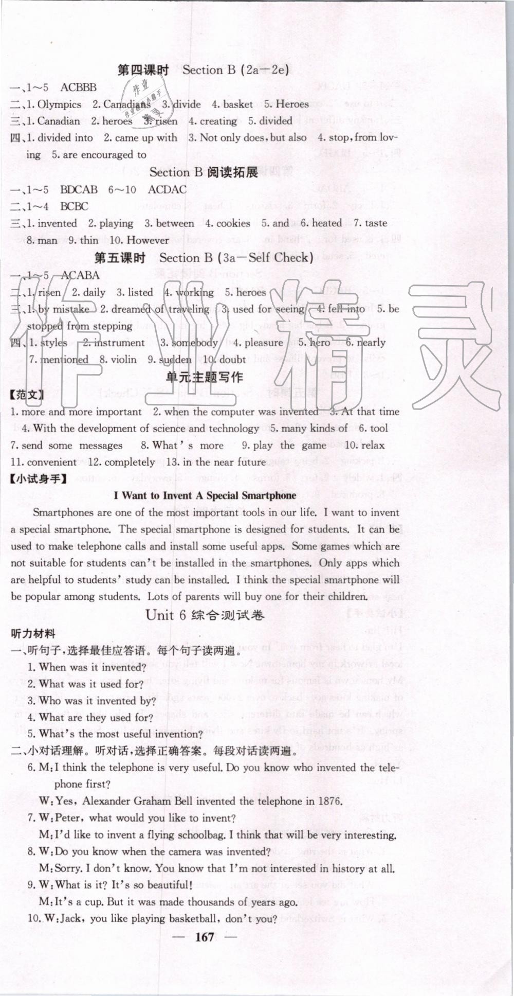 2019年课堂点睛九年级英语上册人教版 第18页