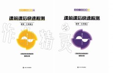 2019年課前課后快速檢測七年級數(shù)學(xué)上冊浙教版