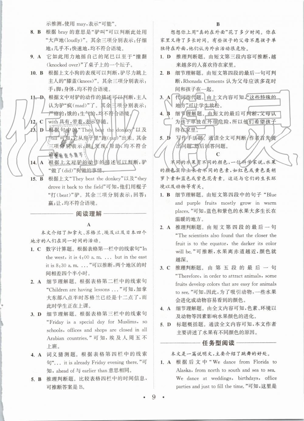 2019年通城學(xué)典初中英語(yǔ)閱讀組合訓(xùn)練八年級(jí)上冊(cè)浙江專版 第9頁(yè)