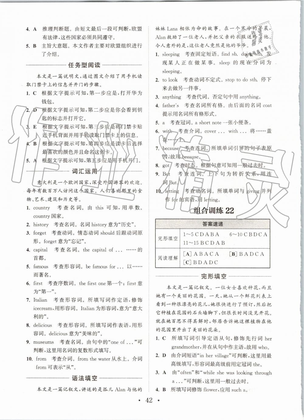 2019年通城學(xué)典初中英語(yǔ)閱讀組合訓(xùn)練八年級(jí)上冊(cè)浙江專(zhuān)版 第42頁(yè)