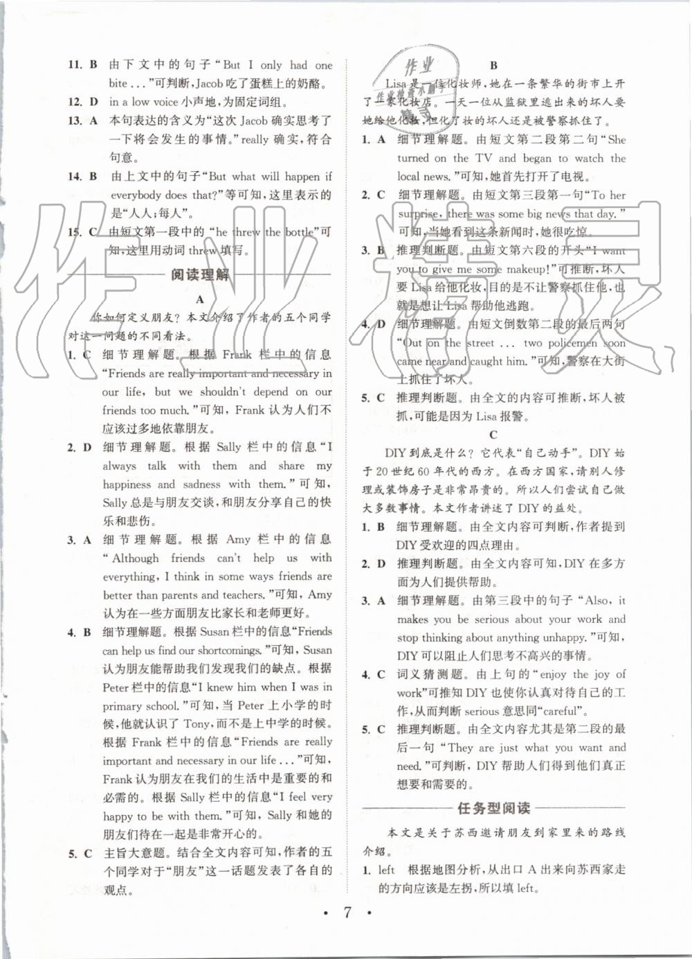 2019年通城學(xué)典初中英語(yǔ)閱讀組合訓(xùn)練八年級(jí)上冊(cè)浙江專版 第7頁(yè)