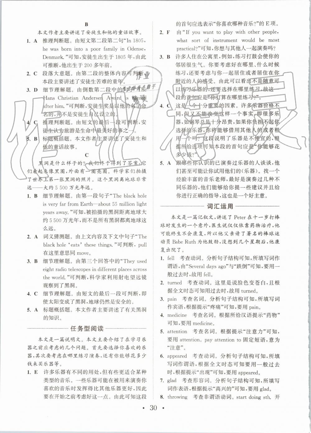 2019年通城學(xué)典初中英語閱讀組合訓(xùn)練八年級上冊浙江專版 第30頁