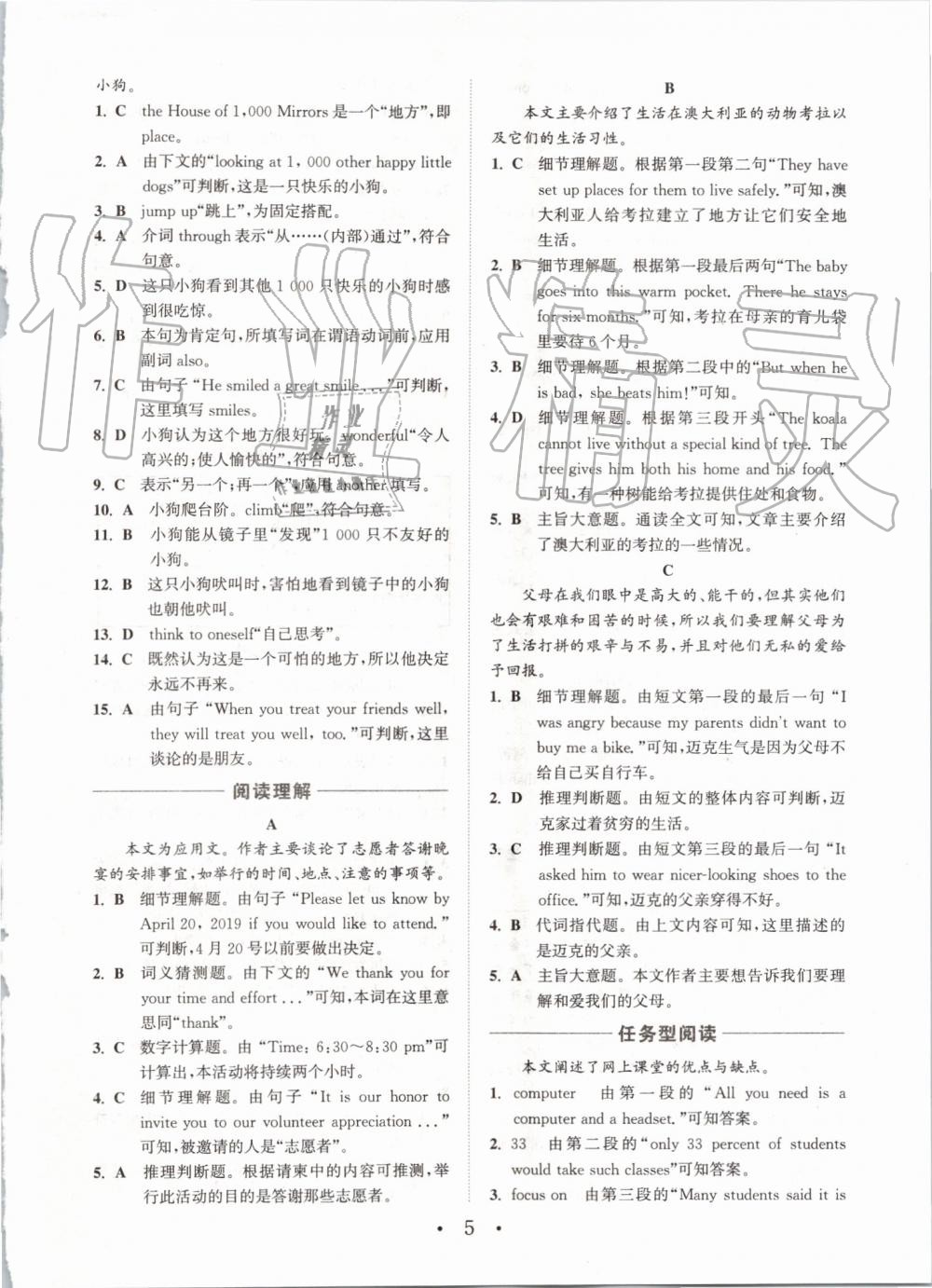 2019年通城学典初中英语阅读组合训练八年级上册浙江专版 第5页