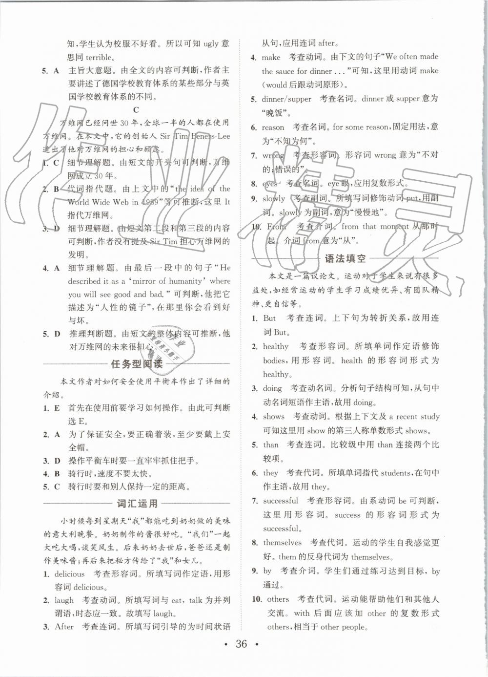 2019年通城學(xué)典初中英語(yǔ)閱讀組合訓(xùn)練八年級(jí)上冊(cè)浙江專版 第36頁(yè)