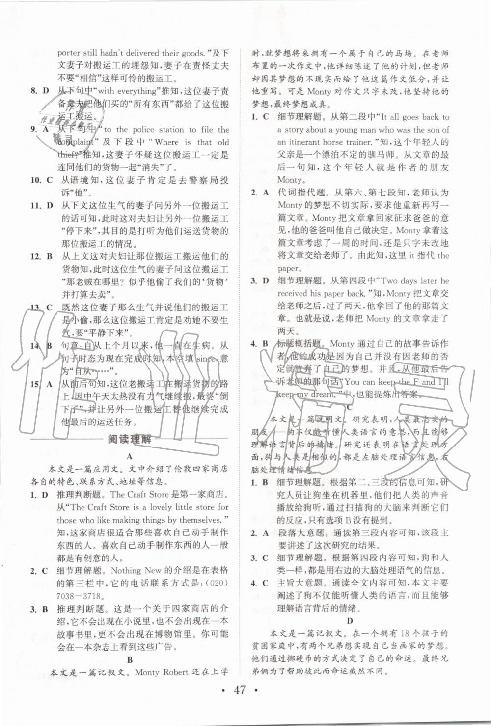 2019年通城学典初中英语阅读组合训练九年级全一册浙江专版 第47页