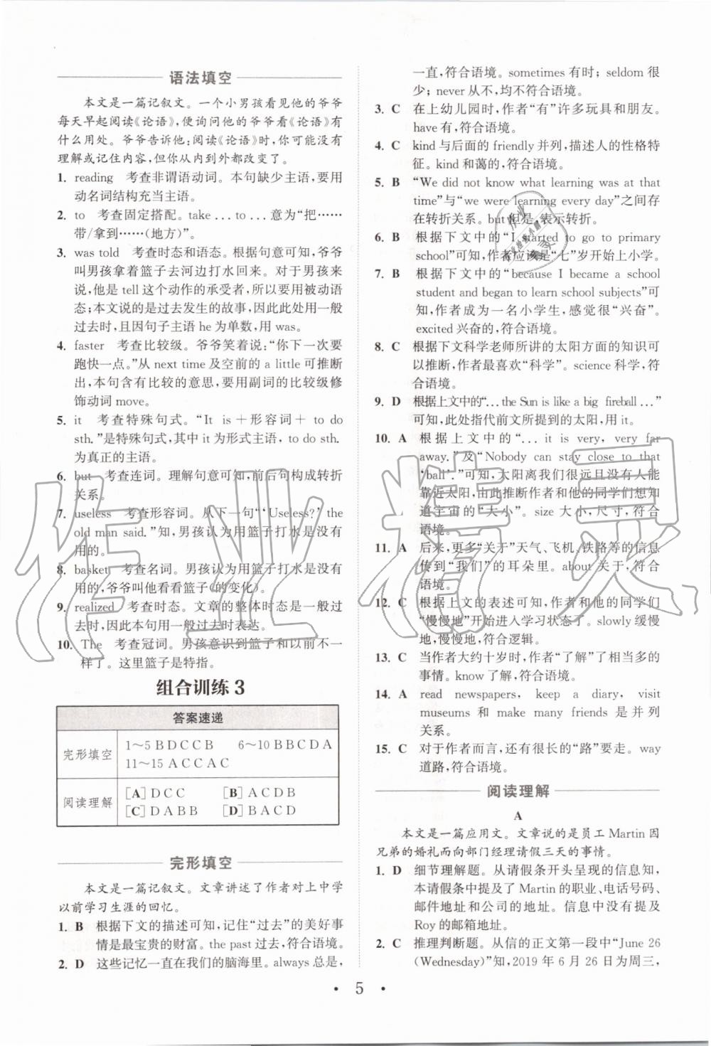 2019年通城學(xué)典初中英語閱讀組合訓(xùn)練九年級(jí)全一冊(cè)浙江專版 第5頁