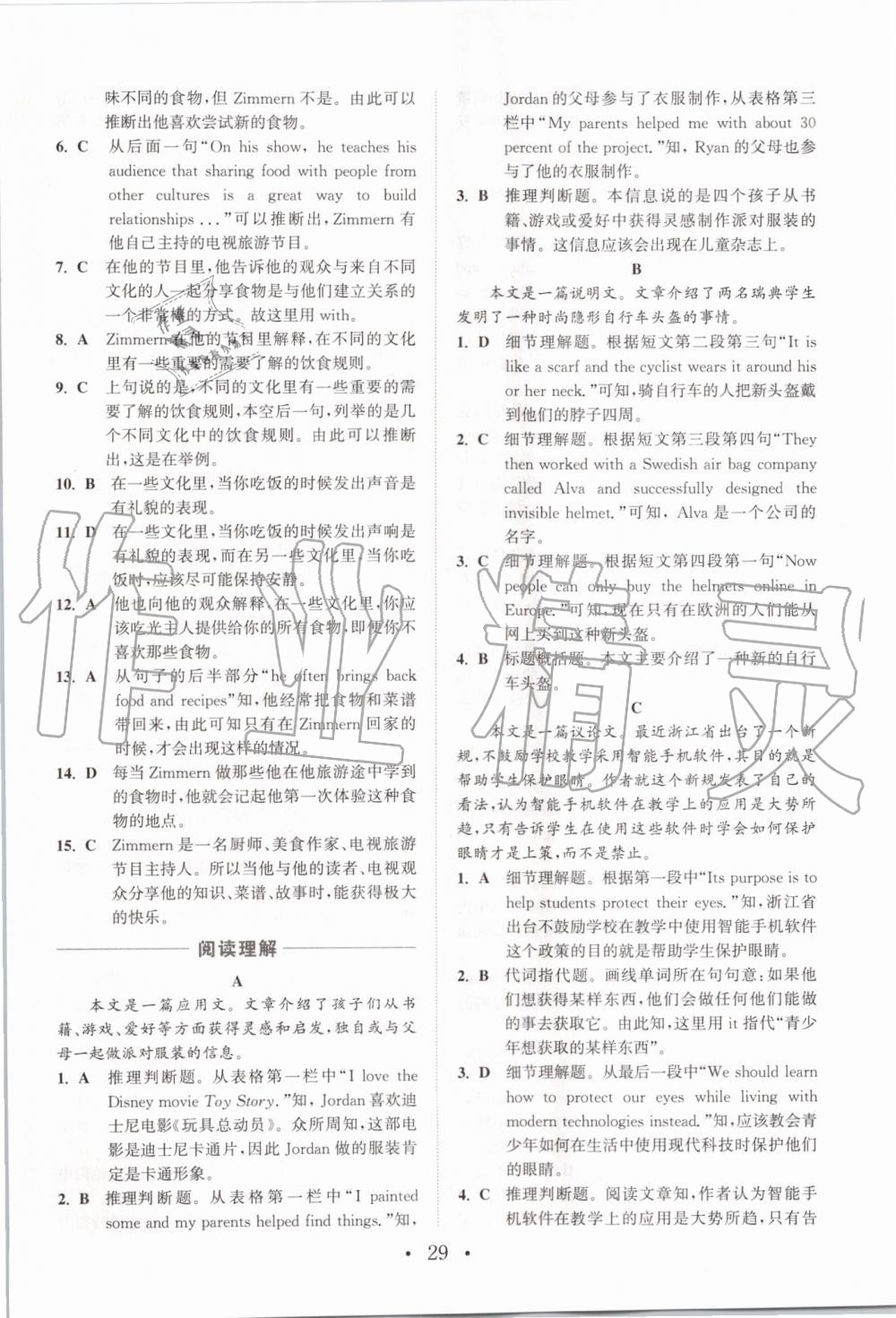 2019年通城学典初中英语阅读组合训练九年级全一册浙江专版 第29页