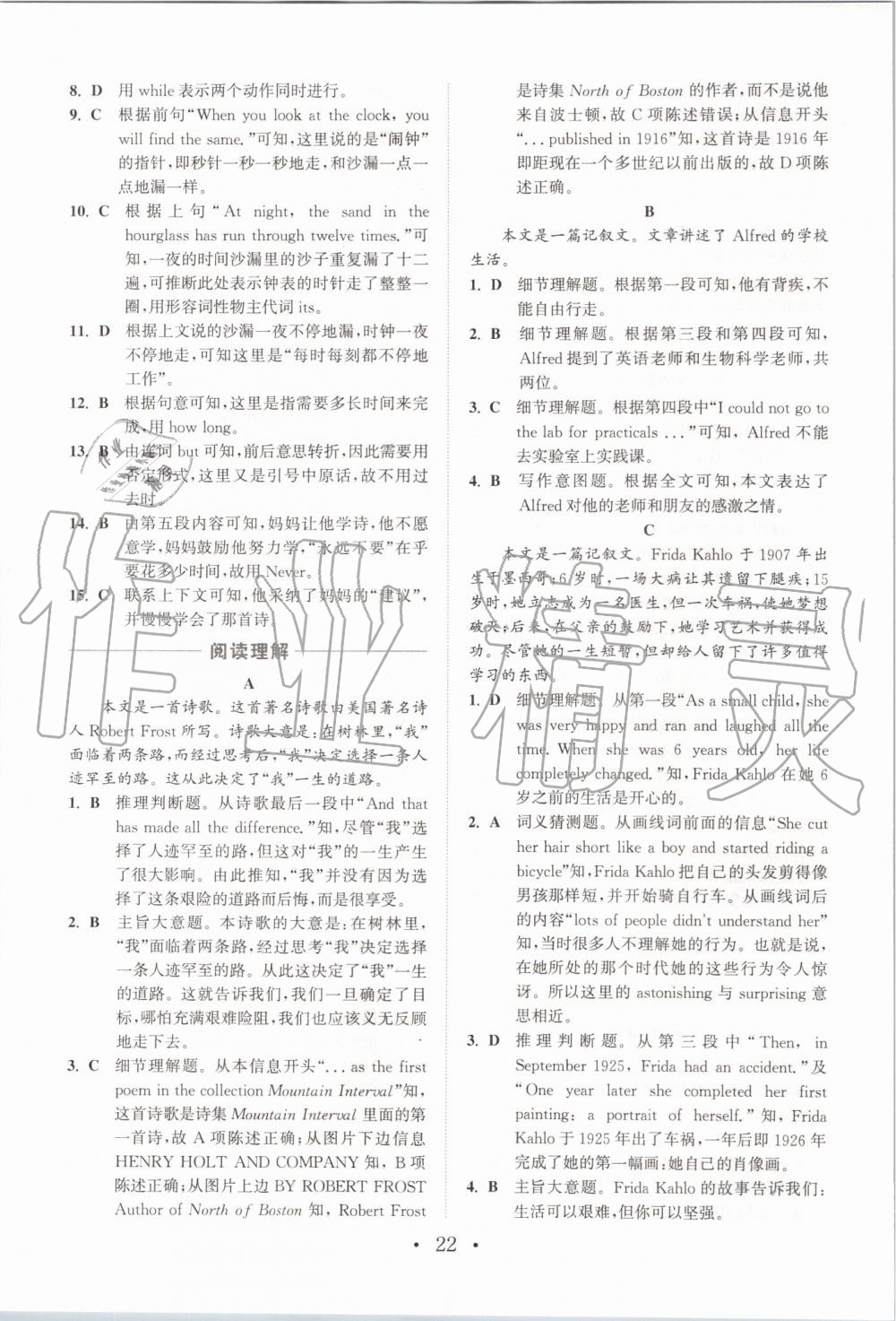 2019年通城学典初中英语阅读组合训练九年级全一册浙江专版 第22页