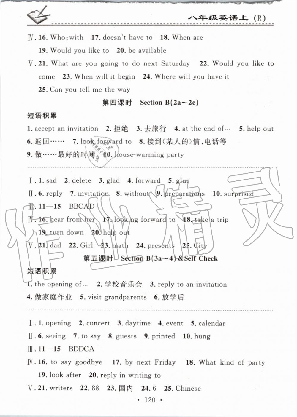 2019年名校課堂小練習(xí)八年級(jí)英語(yǔ)上冊(cè)人教版 第20頁(yè)