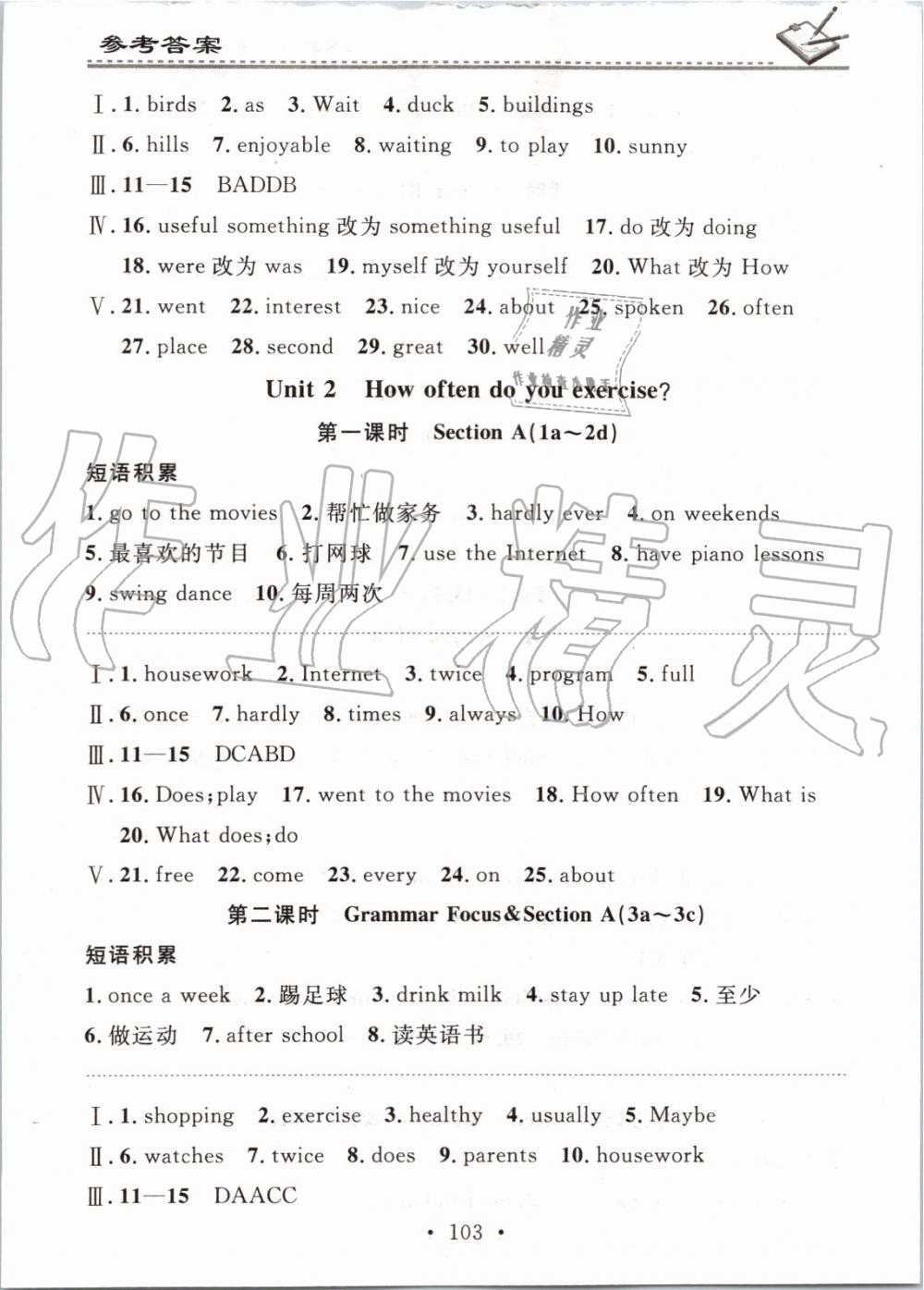 2019年名校課堂小練習八年級英語上冊人教版 第3頁