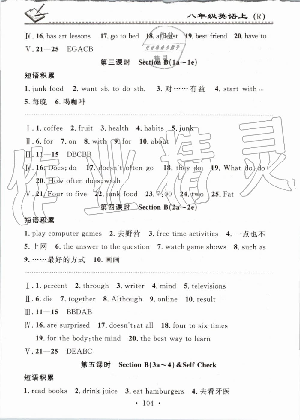 2019年名校課堂小練習(xí)八年級英語上冊人教版 第4頁