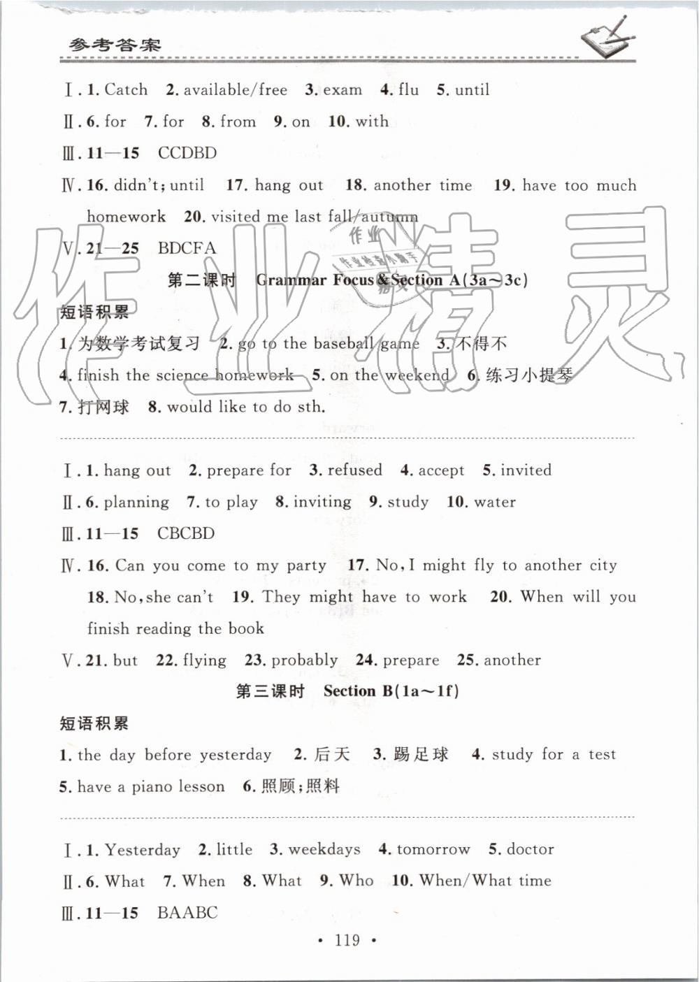 2019年名校課堂小練習(xí)八年級(jí)英語(yǔ)上冊(cè)人教版 第19頁(yè)