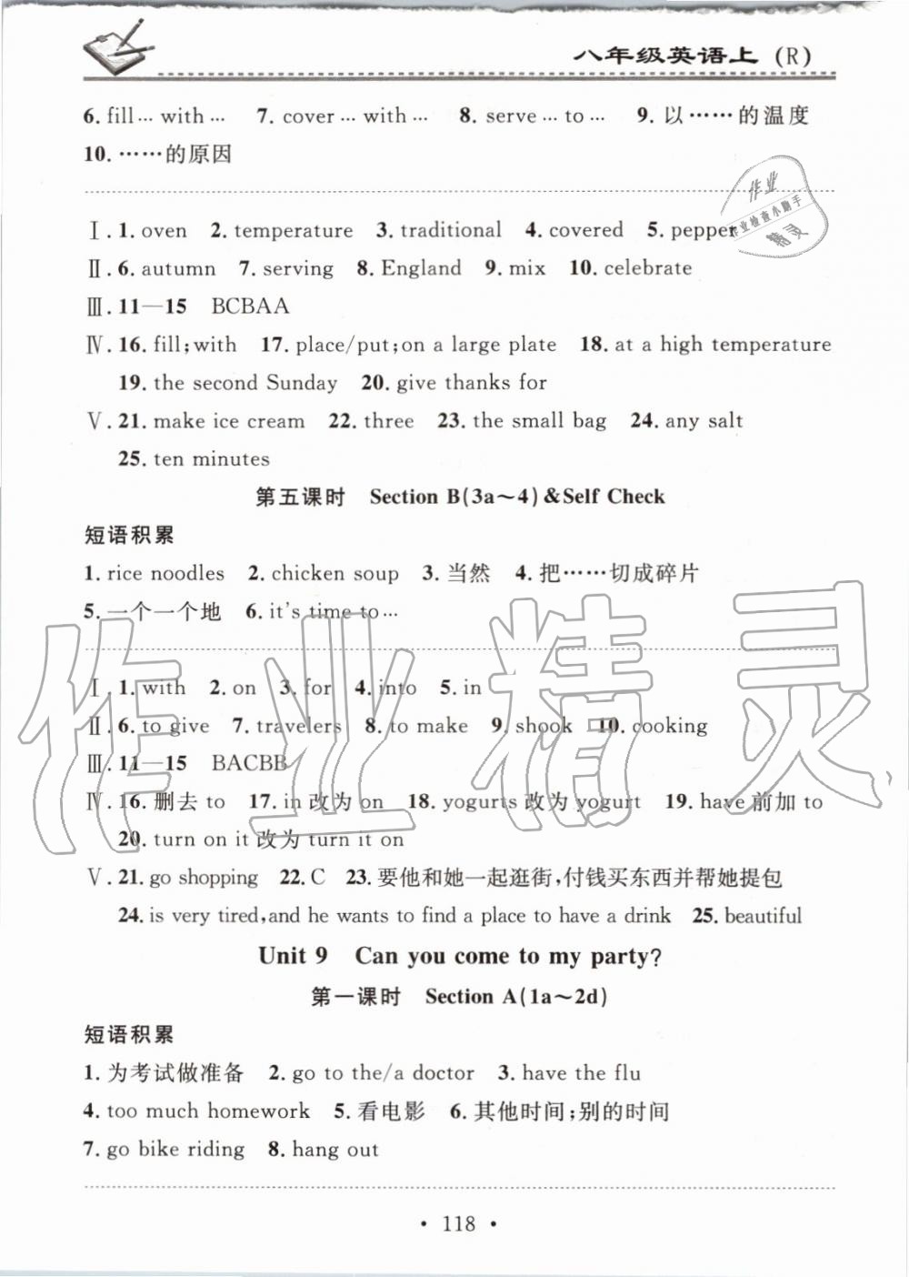 2019年名校課堂小練習(xí)八年級(jí)英語(yǔ)上冊(cè)人教版 第18頁(yè)