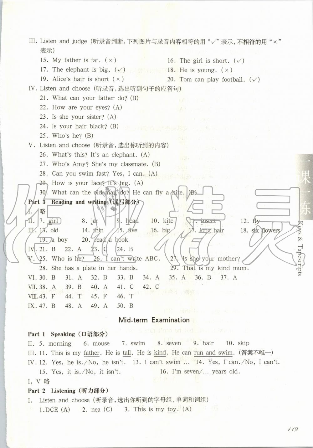 2019年華東師大版一課一練二年級英語第一學(xué)期牛津版 第12頁