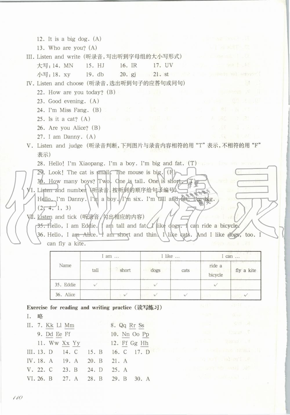 2019年華東師大版一課一練二年級(jí)英語(yǔ)第一學(xué)期牛津版 第3頁(yè)