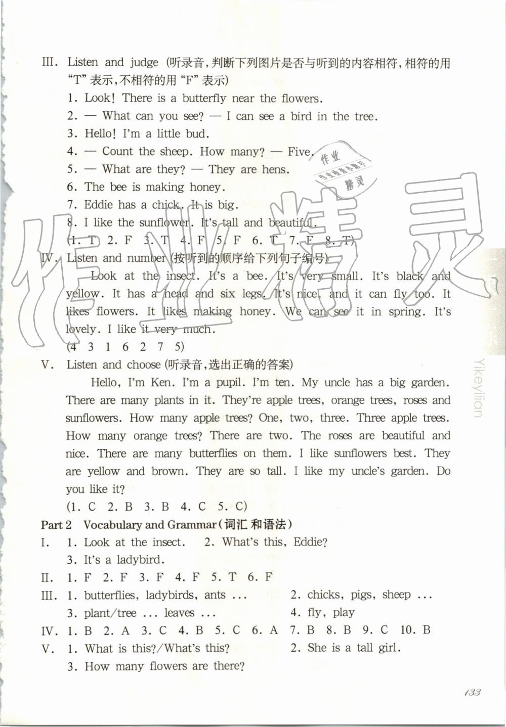 2019年華東師大版一課一練三年級英語第一學(xué)期牛津版增強(qiáng)版 第29頁