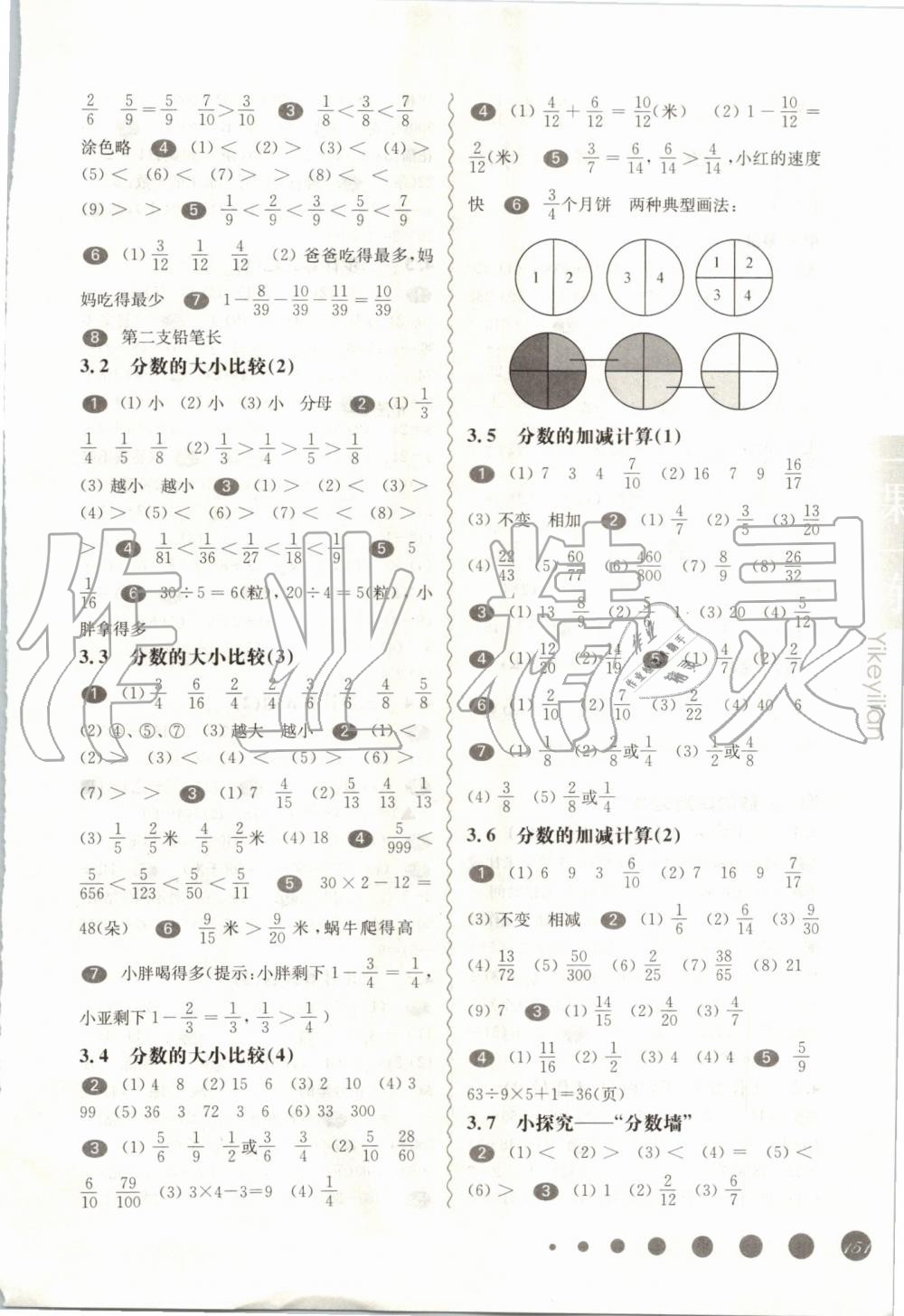 2019年華東師大版一課一練四年級(jí)數(shù)學(xué)第一學(xué)期滬教版 第4頁(yè)