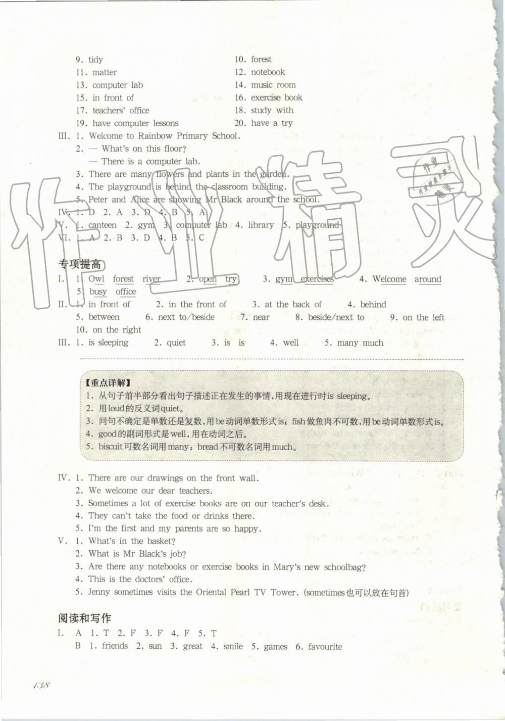 2019年华东师大版一课一练四年级英语第一学期牛津版增强版 第15页