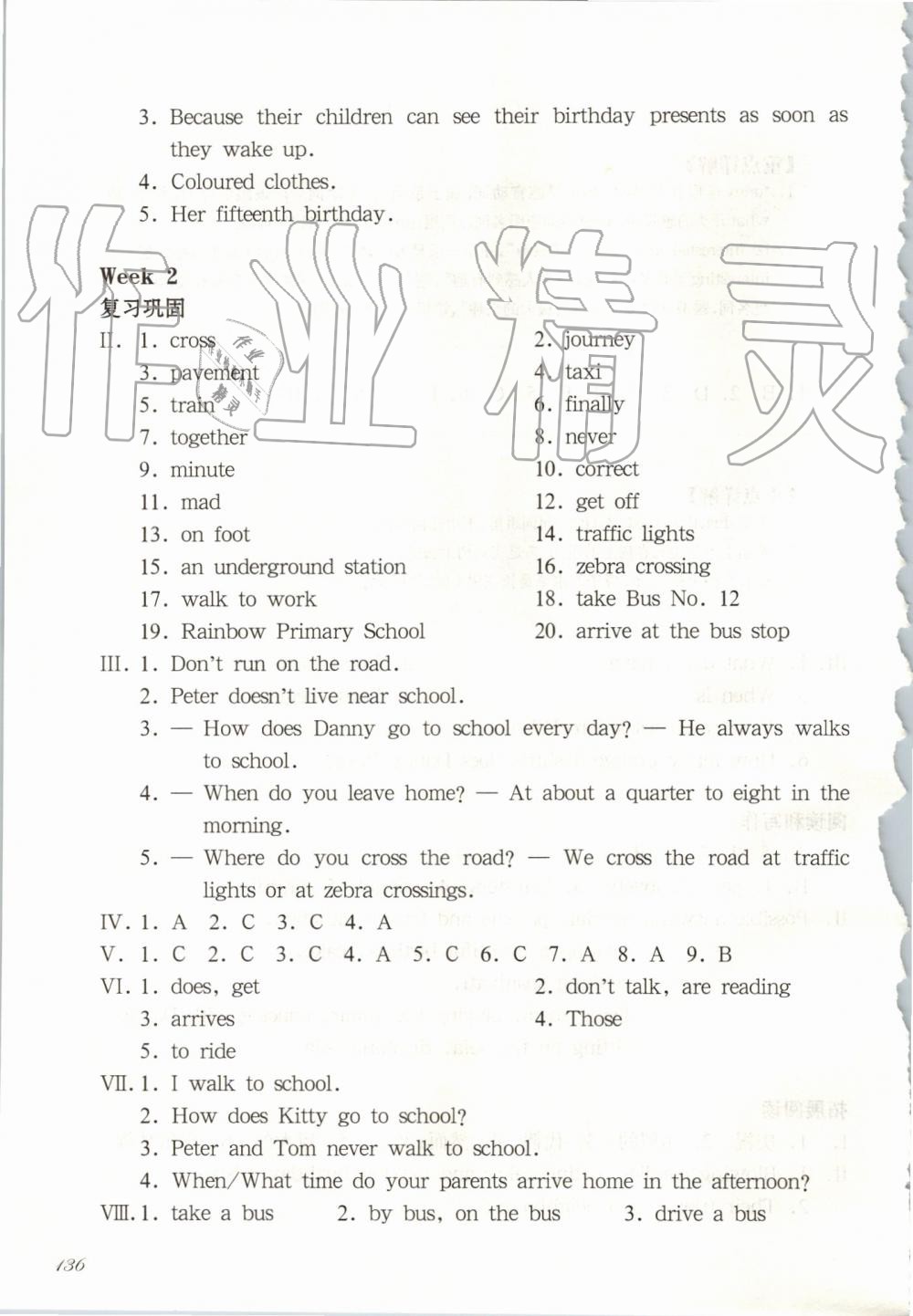 2019年華東師大版一課一練五年級(jí)英語(yǔ)第一學(xué)期牛津版 第3頁(yè)