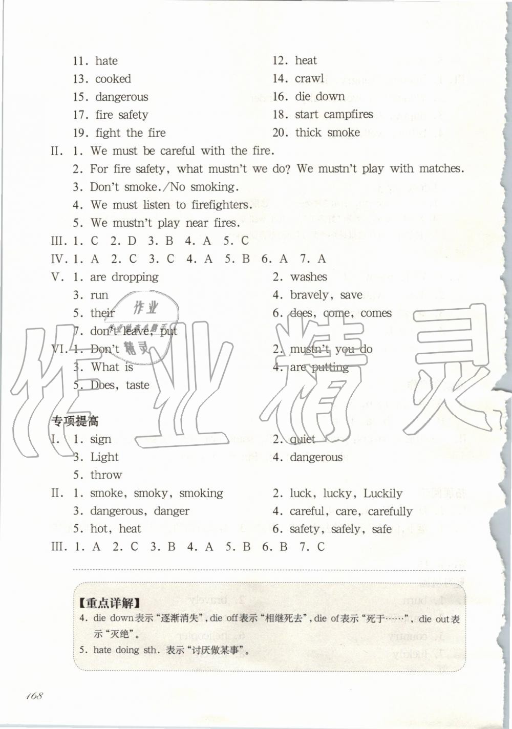 2019年華東師大版一課一練五年級英語第一學期牛津版 第35頁