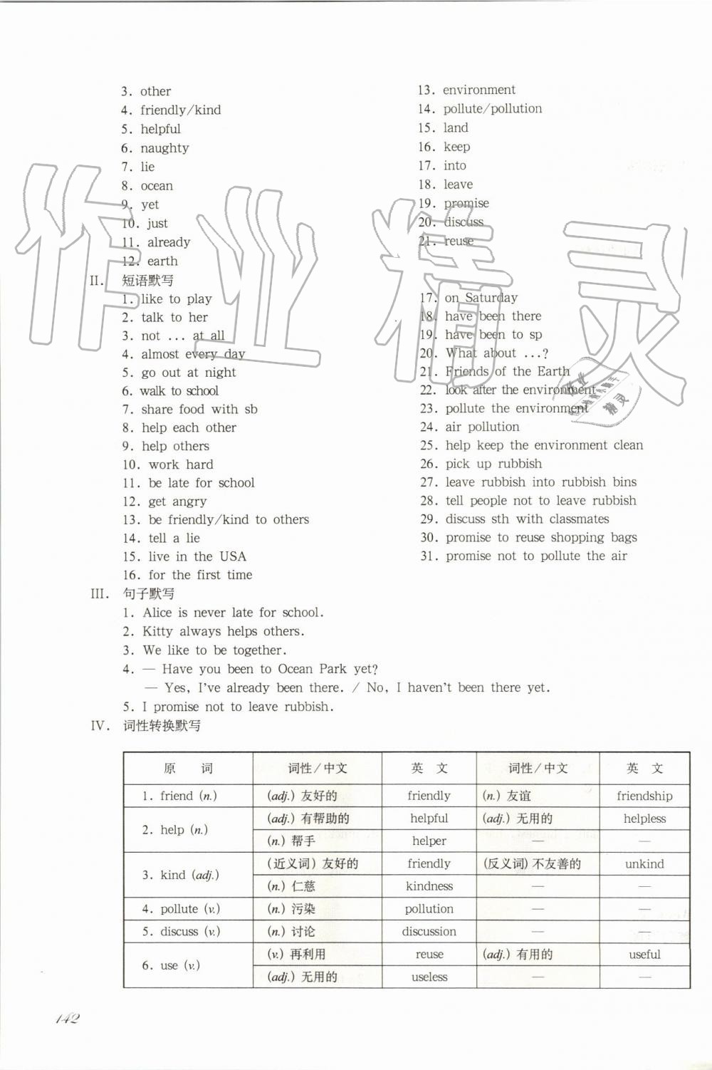 2019年華東師大版一課一練六年級英語第一學(xué)期牛津版增強(qiáng)版 第4頁