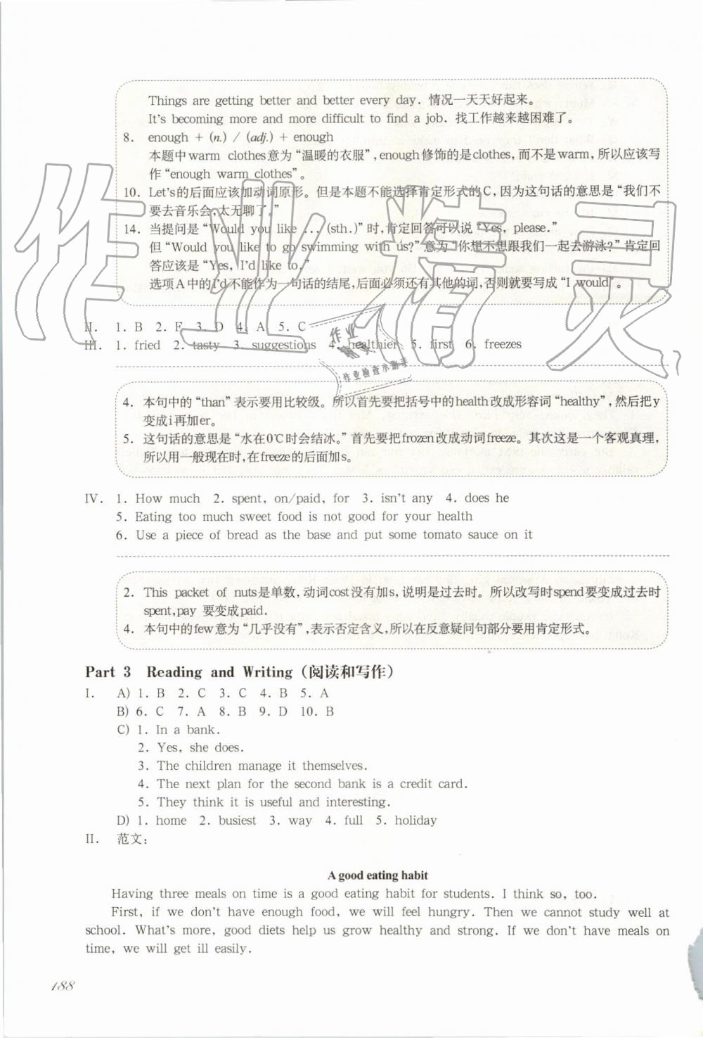 2019年华东师大版一课一练六年级英语第一学期牛津版增强版 第50页