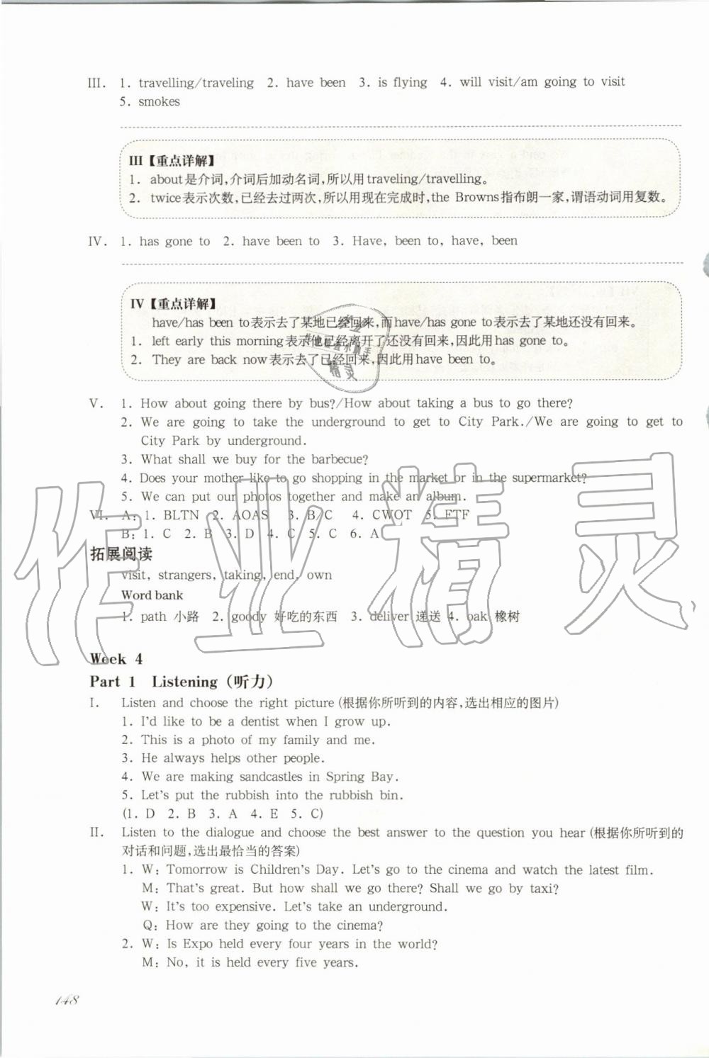 2019年华东师大版一课一练六年级英语第一学期牛津版增强版 第10页