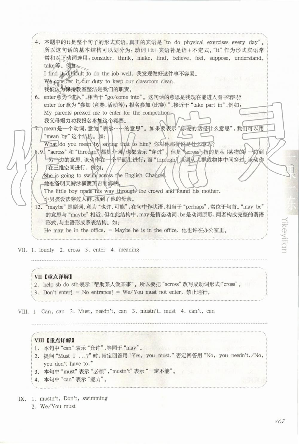 2019年华东师大版一课一练六年级英语第一学期牛津版增强版 第29页